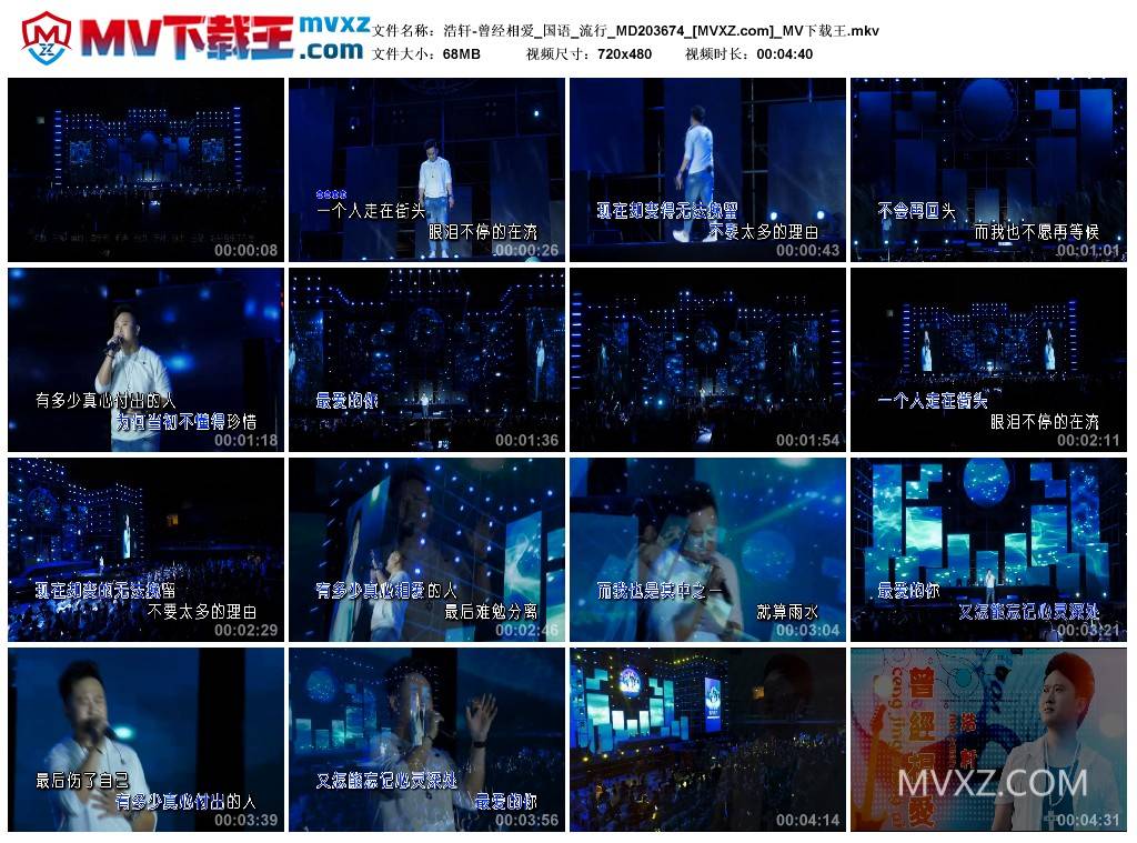 浩轩-曾经相爱_国语_流行_MD203674